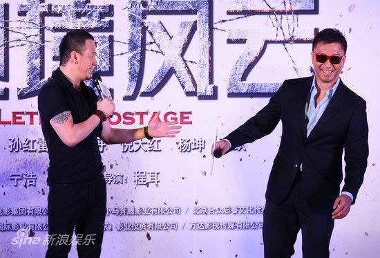 图文边境风云首映杨坤邀请孙红雷当嘉宾