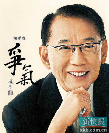 杨受成自曝被前妻捉奸 开房女星引竞猜