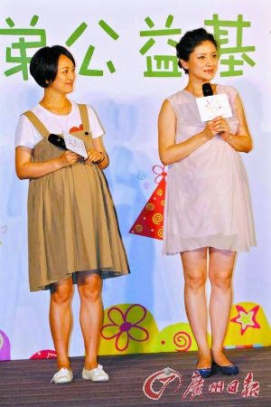 罗海琼胡可准妈妈挺大肚卖力支持公益基金