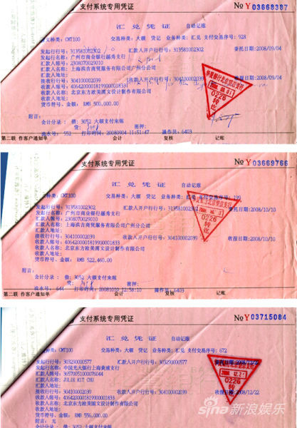 香港洪先生透露自己的支付凭证
