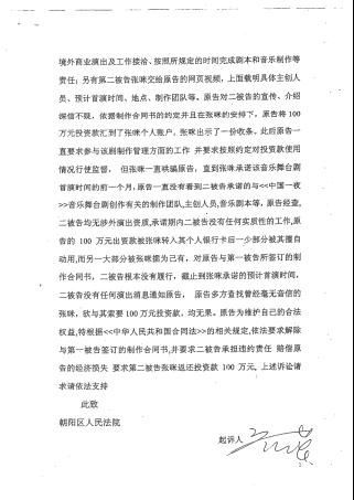 起訴書