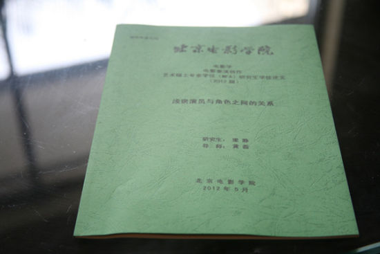 梁静北电进修变论文狂新戏牵手高群书