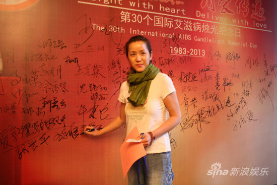 王志恒应邀首批加入红丝带明星志愿团