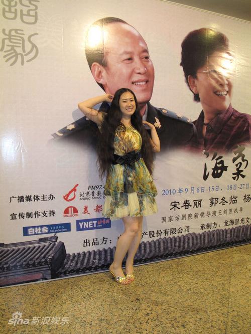 姐姐13日晚现身民族宫大剧院,观看由艺术家宋春丽,郭达,杨立新,郭冬临