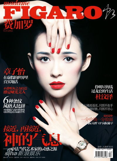 章子怡登费加罗封面端庄高贵显文艺范图