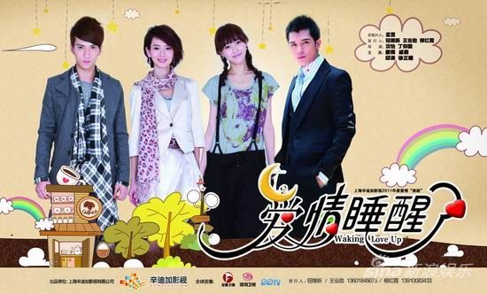 《爱情睡醒了》热拍 徐正曦高温下"全副武装"