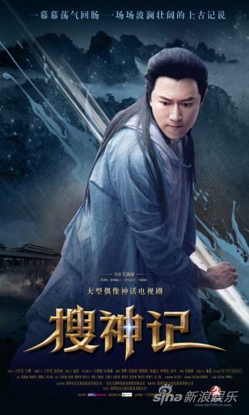 搜神记南京热播题材玩创新图