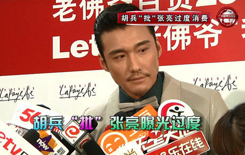 张亮回应胡兵减少曝光建议:我要养家