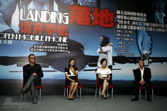 发展有限公司共同投资,由李俊执导,孙红雷,傅晶领衔主演,章申,白雪云