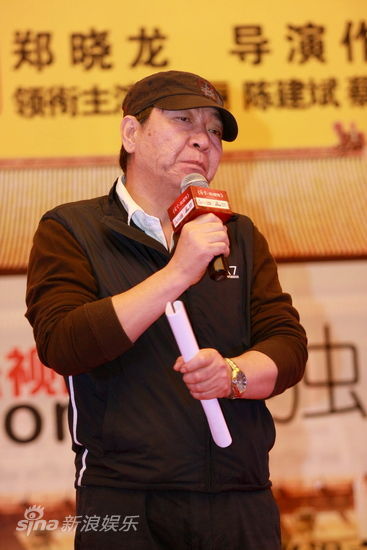 导演郑晓龙