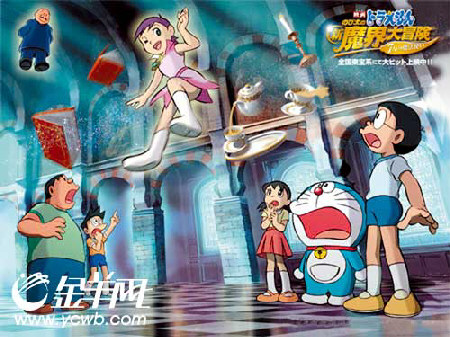 上映时间:1月20日◎《大雄的奇幻大冒险》:给老顽童《一年到头》,首次