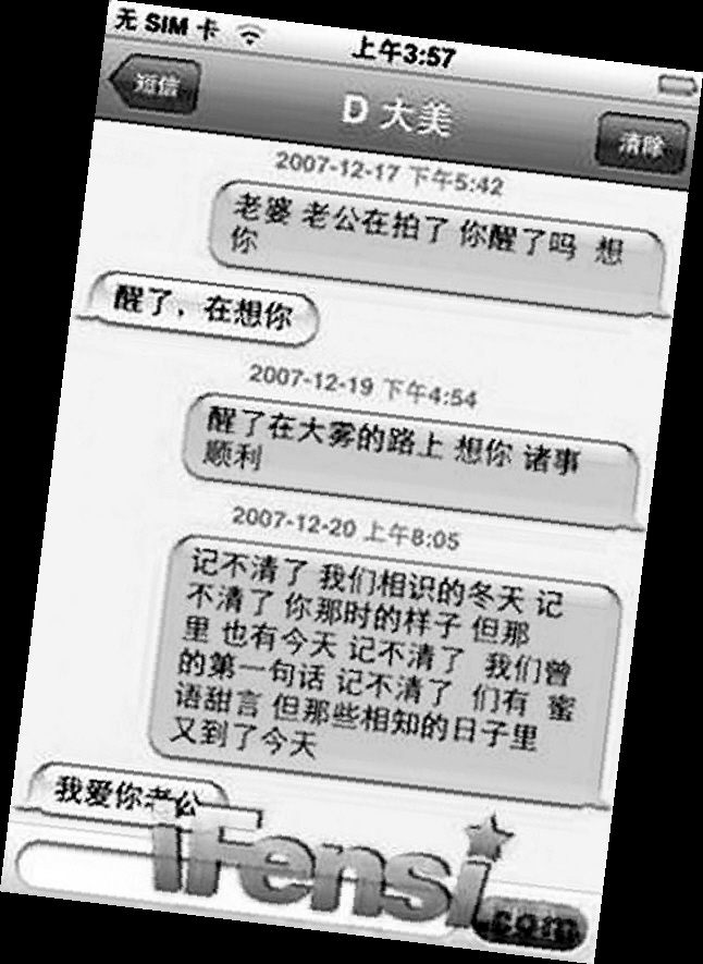 网曝王学兵手机内容被窃