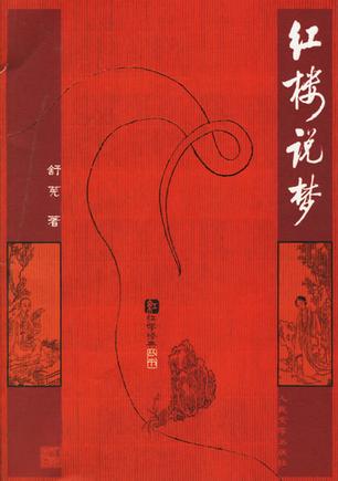 舒芜半生是非俱终结