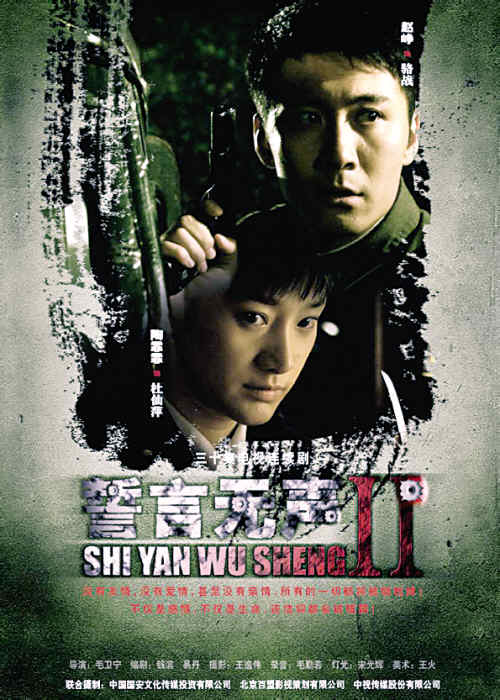 解放前后"无间道"