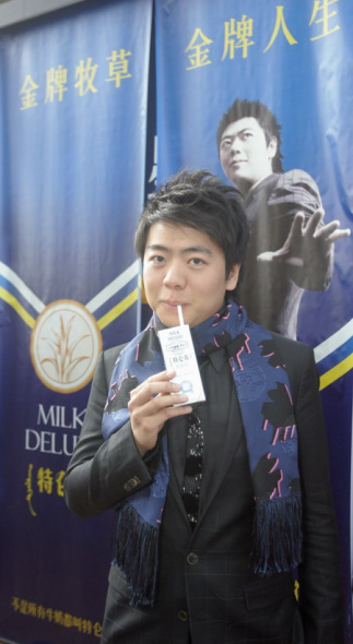 蒙牛与郎朗共谱佳曲 中国牛奶新唱"二重奏"