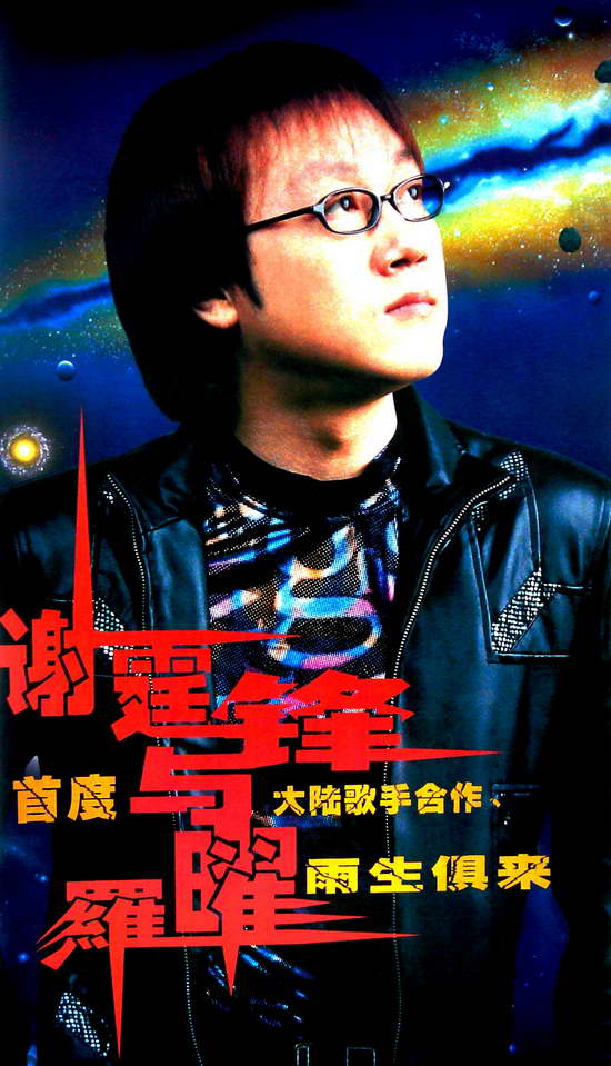 《音乐百年》备选演员--罗曜