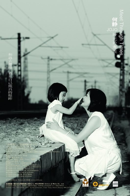 何静《时光的邂逅》首播 携爱女献唱母女深情