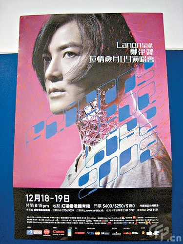 郑伊健09年演唱会海报近日郑伊健重返乐坛,再开金口.