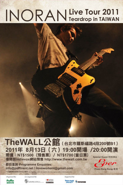 inoran演唱会海报