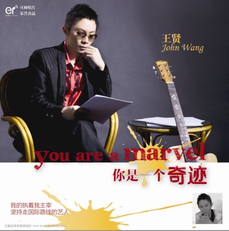 王贤新作品《you are a marvel》推出