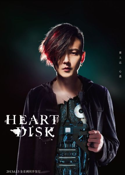 黃義達迴歸朋克 heartdisk解讀創作歷程