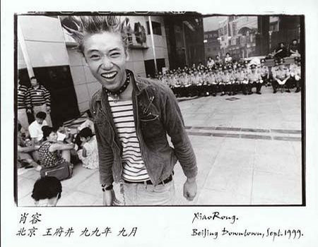 图文:摇滚私密照--10年前的肖容