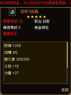 相遇《天劫ol》转生最牛合成装