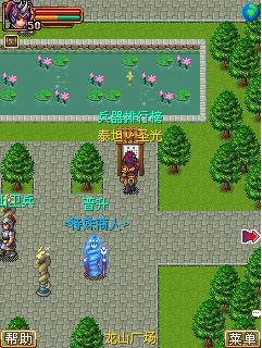 手机游戏神域ol之神兵屠魔篇