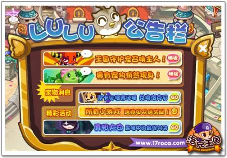 贴心的lulu公告栏