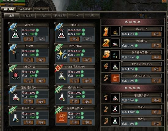 新闻动态 网络游戏 正文  首先看下商城界面:   这个界面做的还是不错
