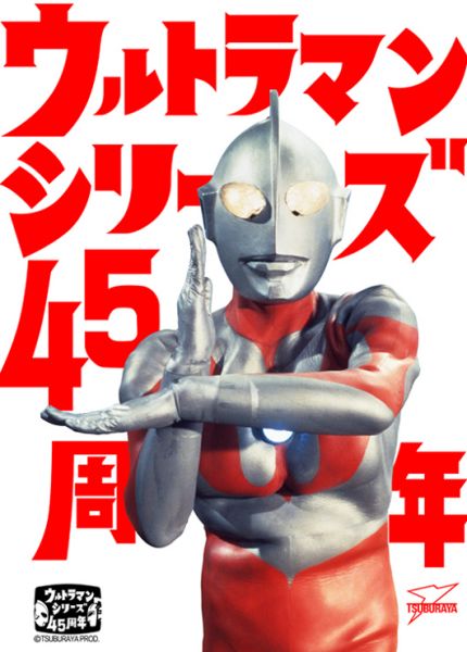 週年活動開催1966年7月17日,初代奧特曼第一話《超人作戰第一號》放送