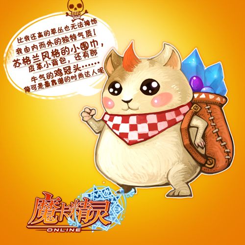 魔卡精灵首批原画曝光 npc酷劲十足