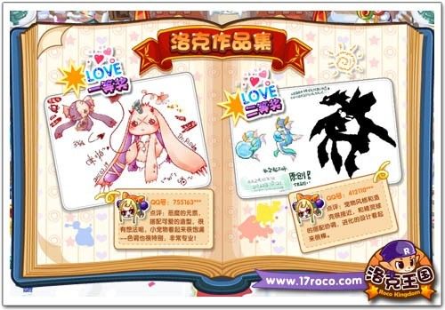 小洛克们的作品听说莫里亚克社长还在继续收集小洛克们的作品哦,喜欢