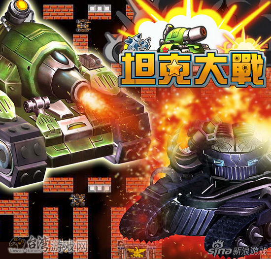 坦克大战电影 新浪网