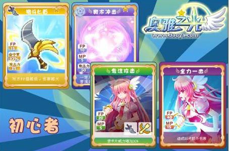 百田新游《奥雅之光》职业专属卡揭秘_网页游戏_新浪游戏_新浪网