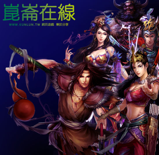 昆仑万维港澳台繁体月收入规模过亿_网页游戏_新浪游戏_新浪网