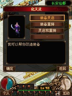 灵启重铸《天劫贰ol》装备属性你做主