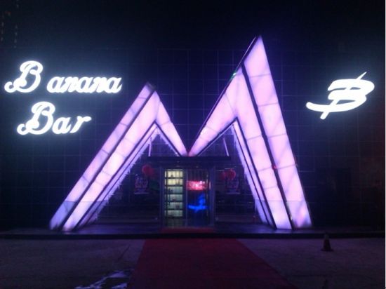 总决赛现场坐落于上海杨浦国定路485号芭娜娜酒吧