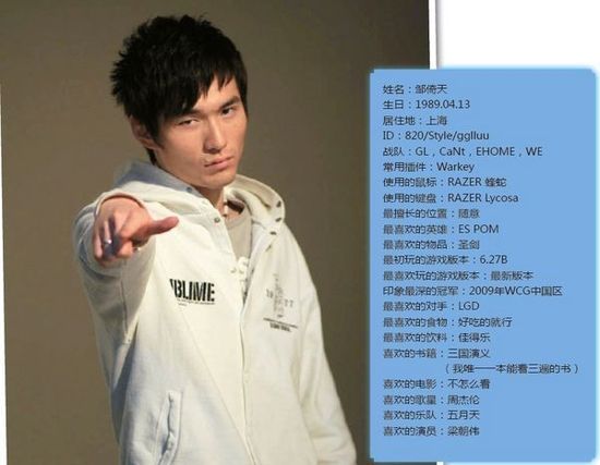 dota传奇队长820专访 启蒙时期爱真三