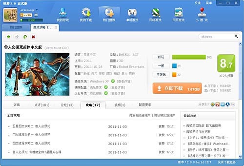 竖塔建墙 保卫逗游游戏宝库_网络游戏_新浪游戏_新浪网