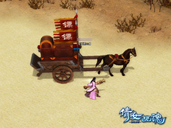 跨服押镖之押送镖车