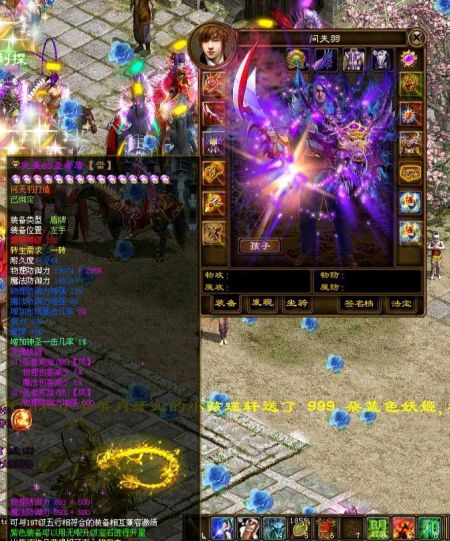 问天羽装备灵魂激活相关装备灵魂激活需要灵魂五行的对应,比如五行火