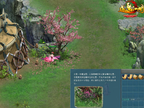 藏宝图引发的血案 《逍遥江湖》新推寻宝玩法