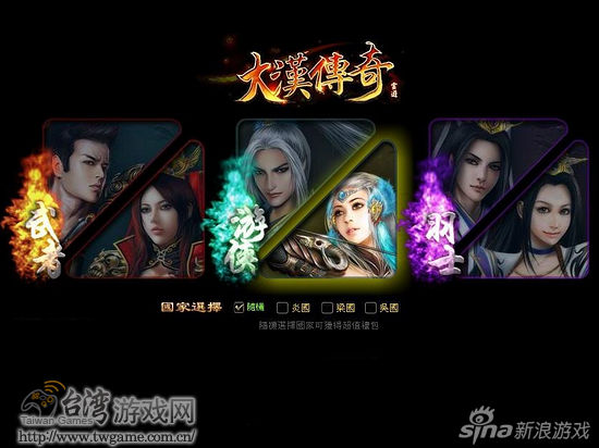 极致华丽武学网页游戏《大汉传奇》,omg帐号直接玩