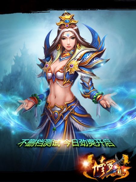 新闻动态 网络游戏 正文页  已有_count_条评论  《修罗道online》是