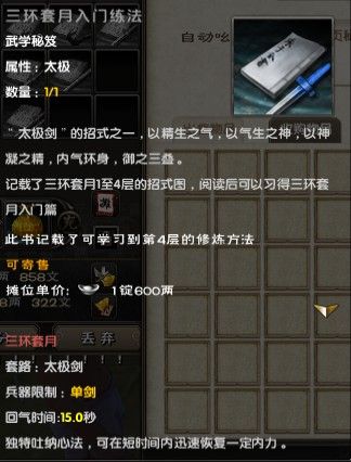 三环套月入门练法