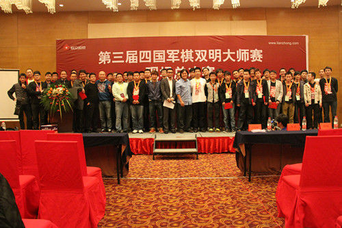 黑马摘得桂冠四国军棋双明大师赛圆满落幕