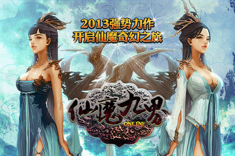 波克城市首款rpg手遊《仙魔九界ol》即將亮相