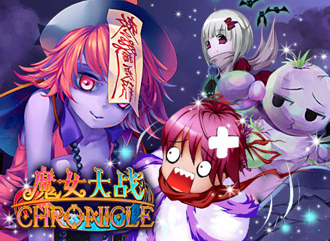 《魔女大战》物竞天择 硬派技能大盘点