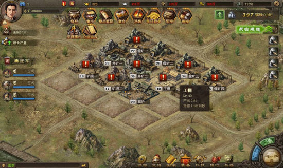 攻城略地网页游戏